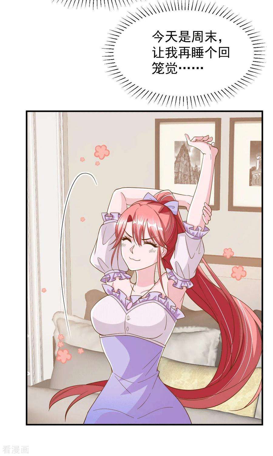 大佬叫我小祖宗74话 你的样子很可爱