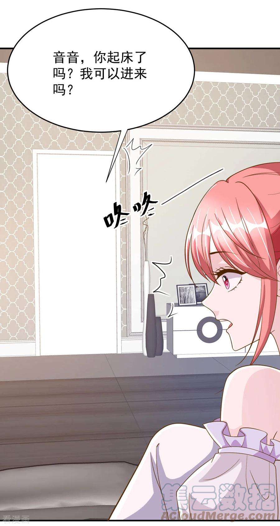 大佬叫我小祖宗74话 你的样子很可爱