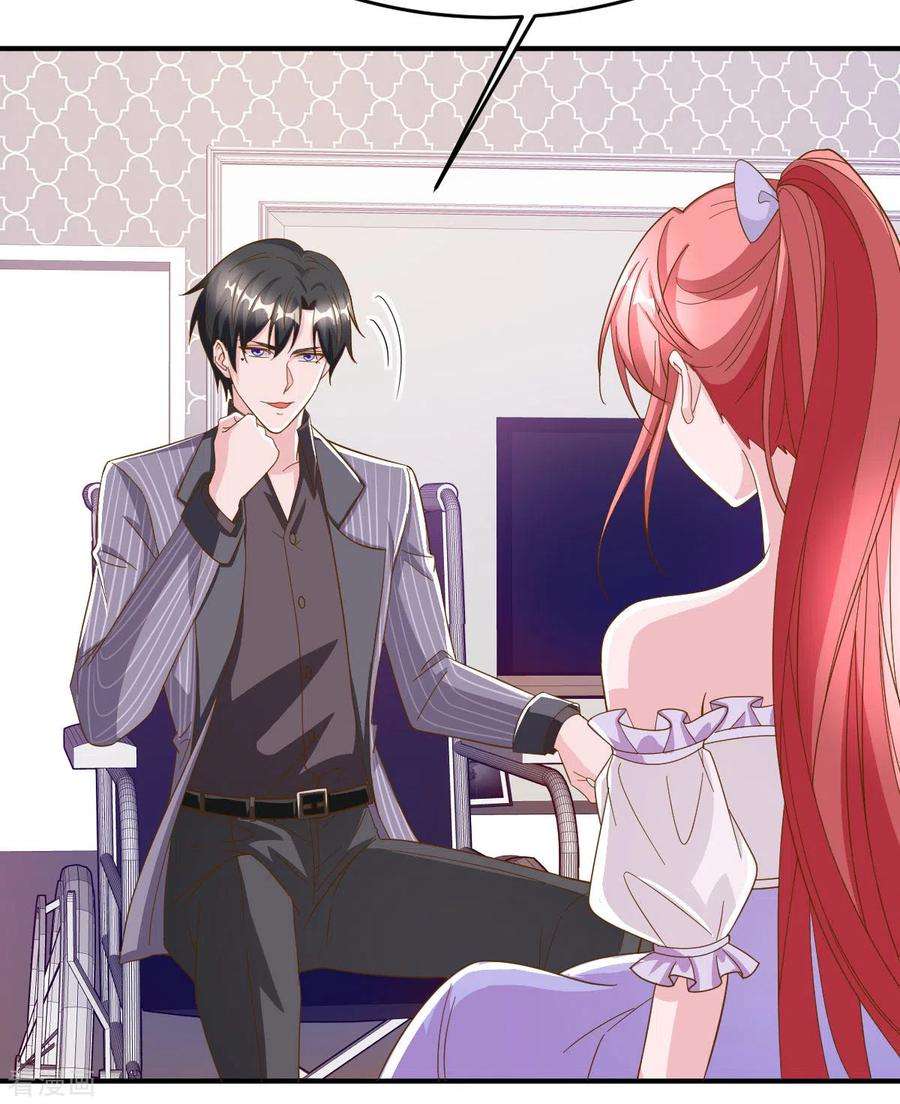 大佬叫我小祖宗74话 你的样子很可爱