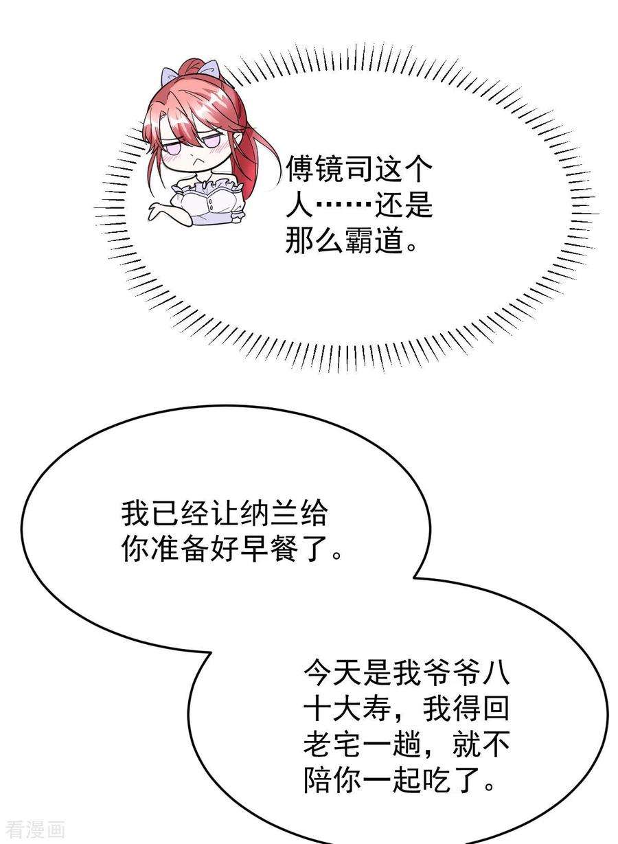 大佬叫我小祖宗74话 你的样子很可爱