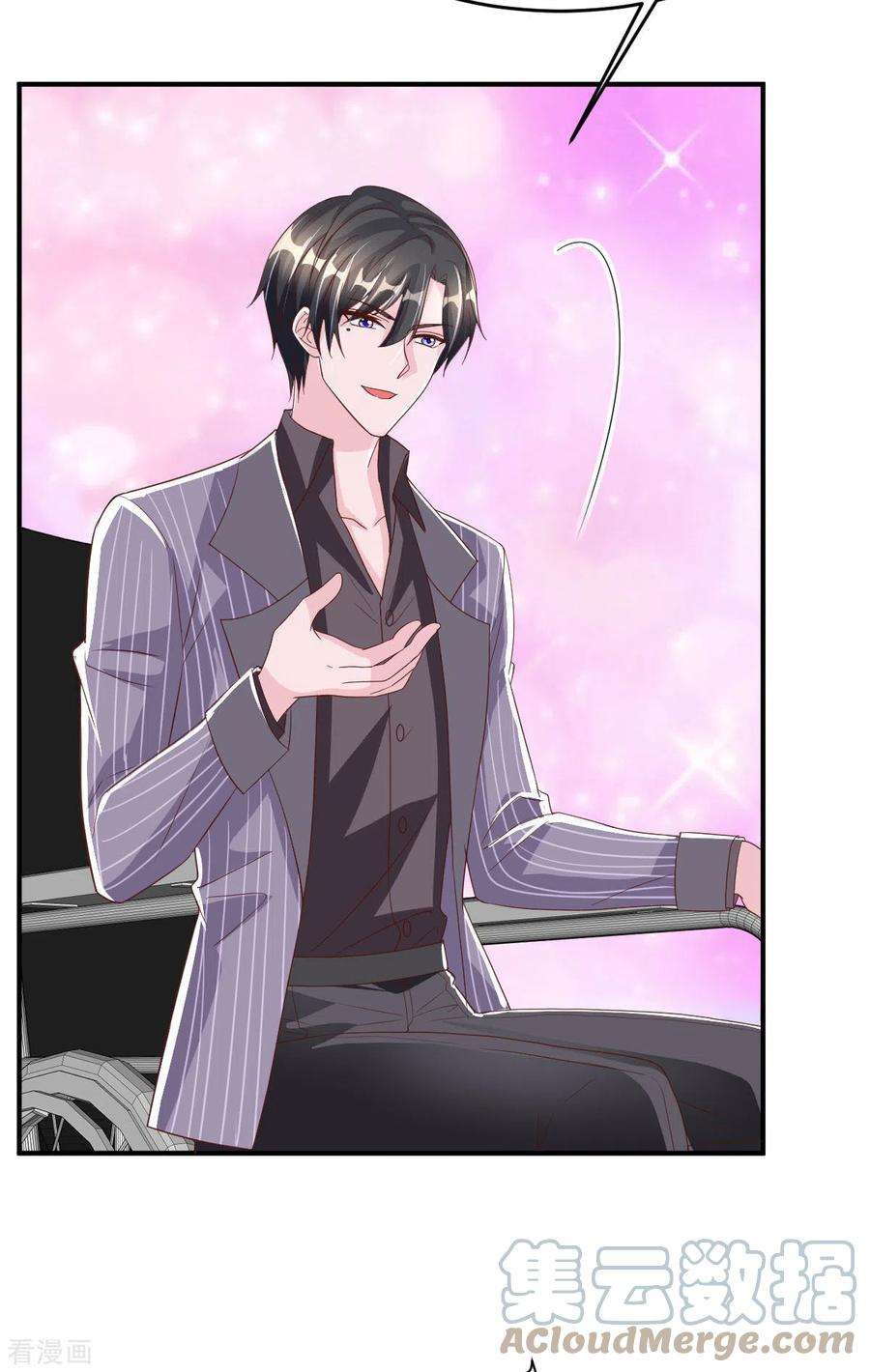 大佬叫我小祖宗74话 你的样子很可爱