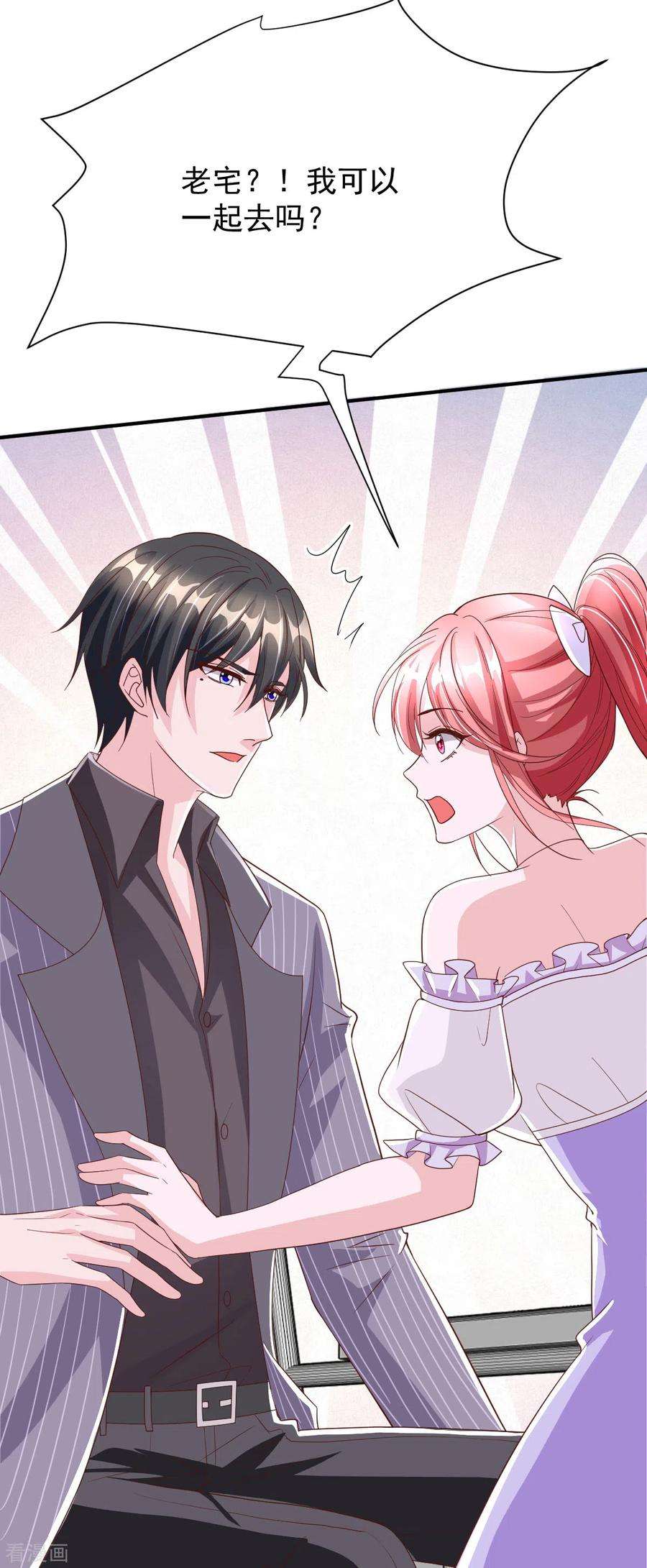 大佬叫我小祖宗74话 你的样子很可爱