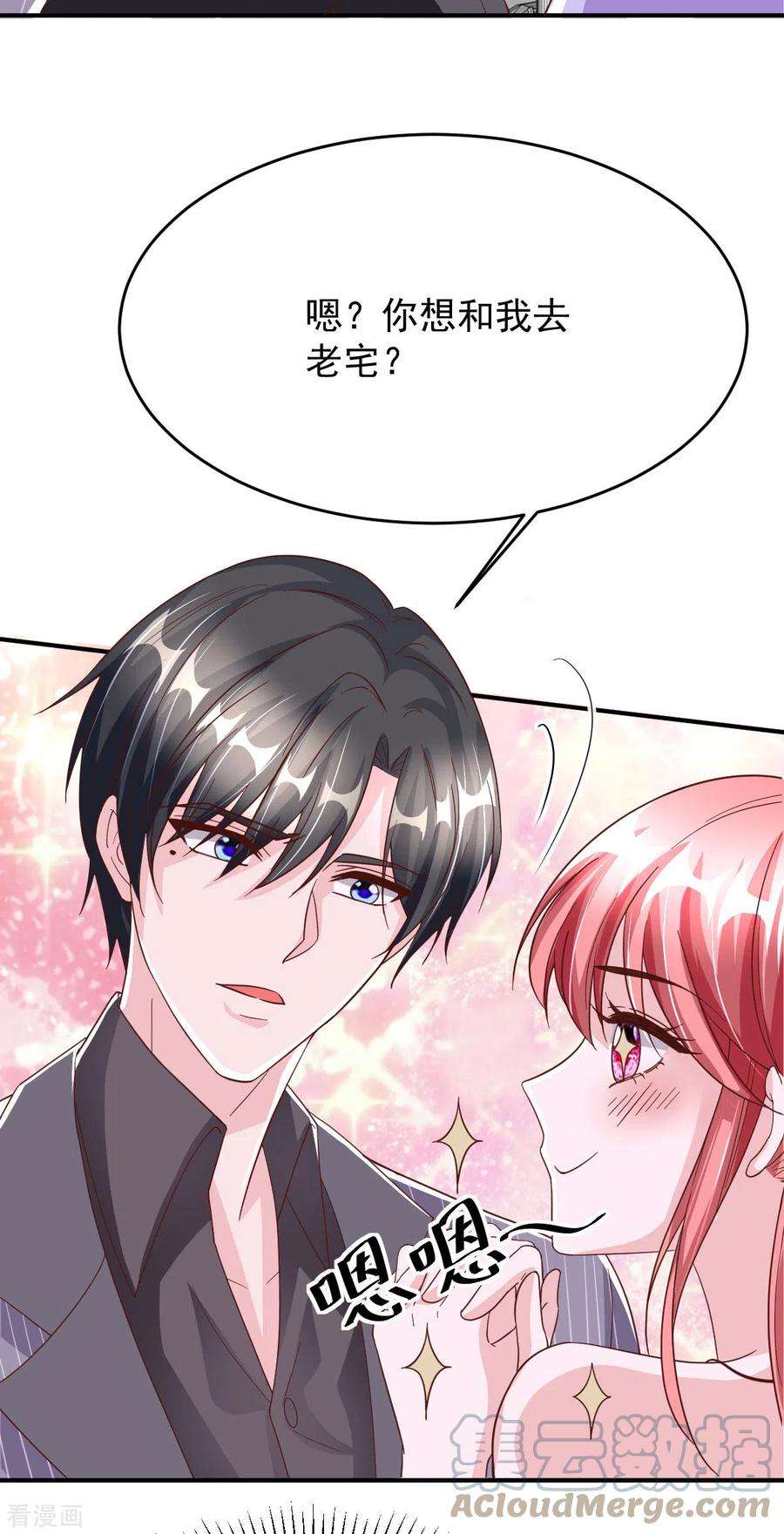 大佬叫我小祖宗74话 你的样子很可爱