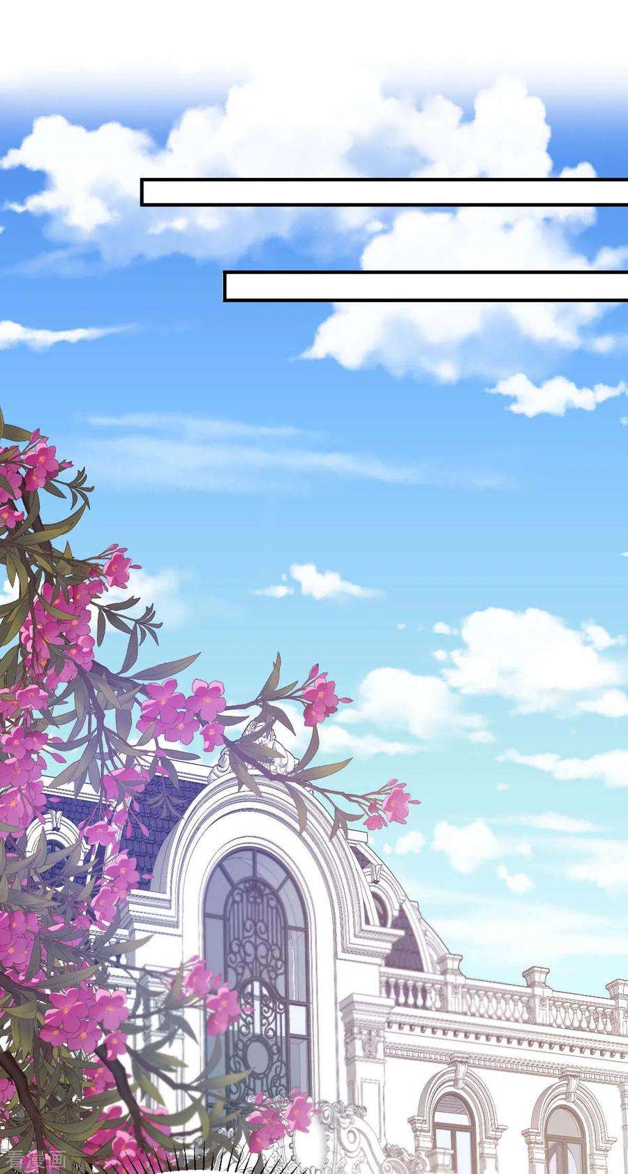 大佬叫我小祖宗75话 宴会风波