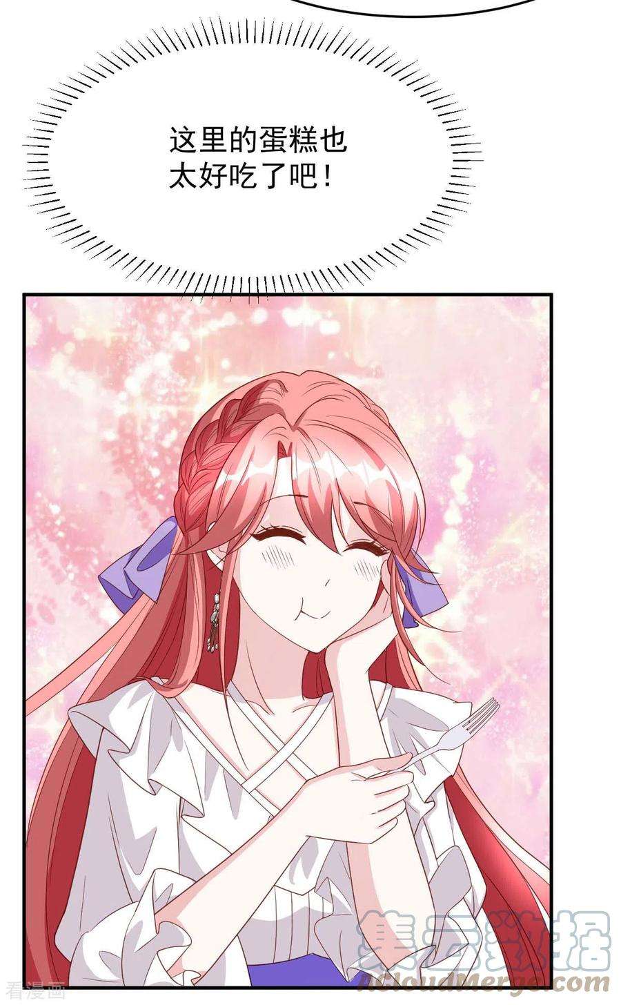 大佬叫我小祖宗75话 宴会风波