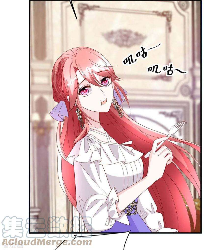 大佬叫我小祖宗75话 宴会风波