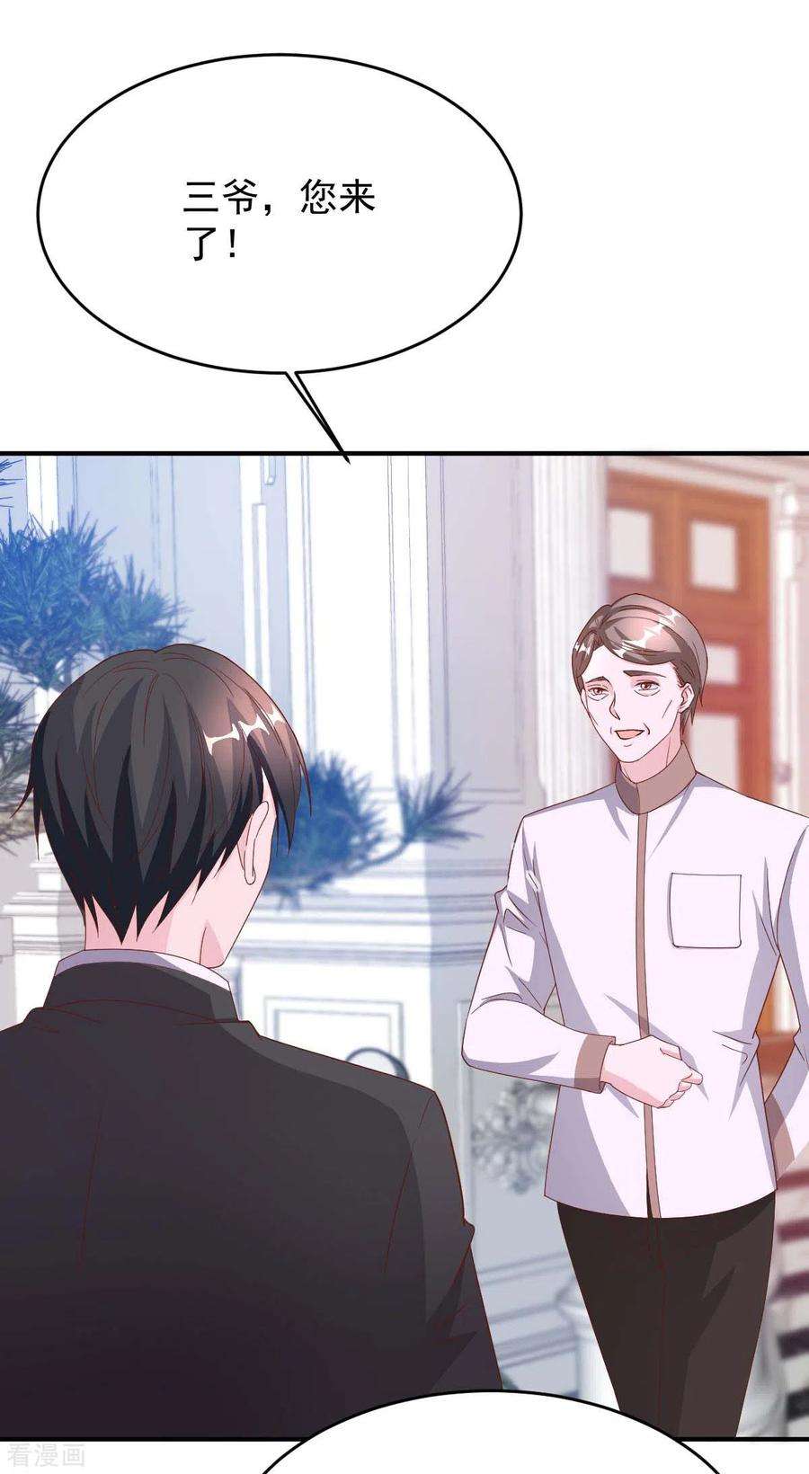 大佬叫我小祖宗75话 宴会风波