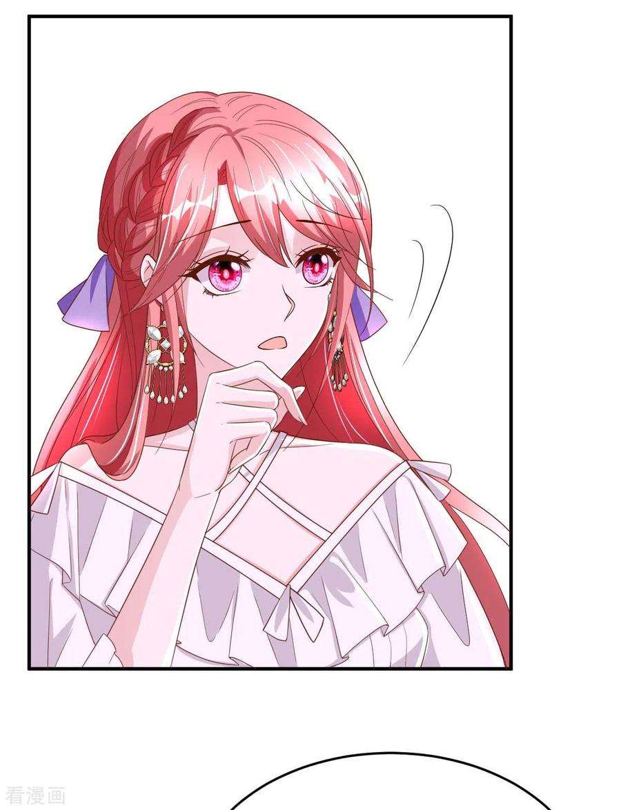 大佬叫我小祖宗75话 宴会风波