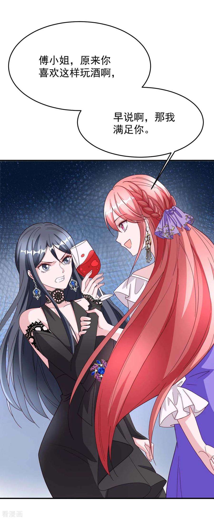 大佬叫我小祖宗76话 我是让你道歉！