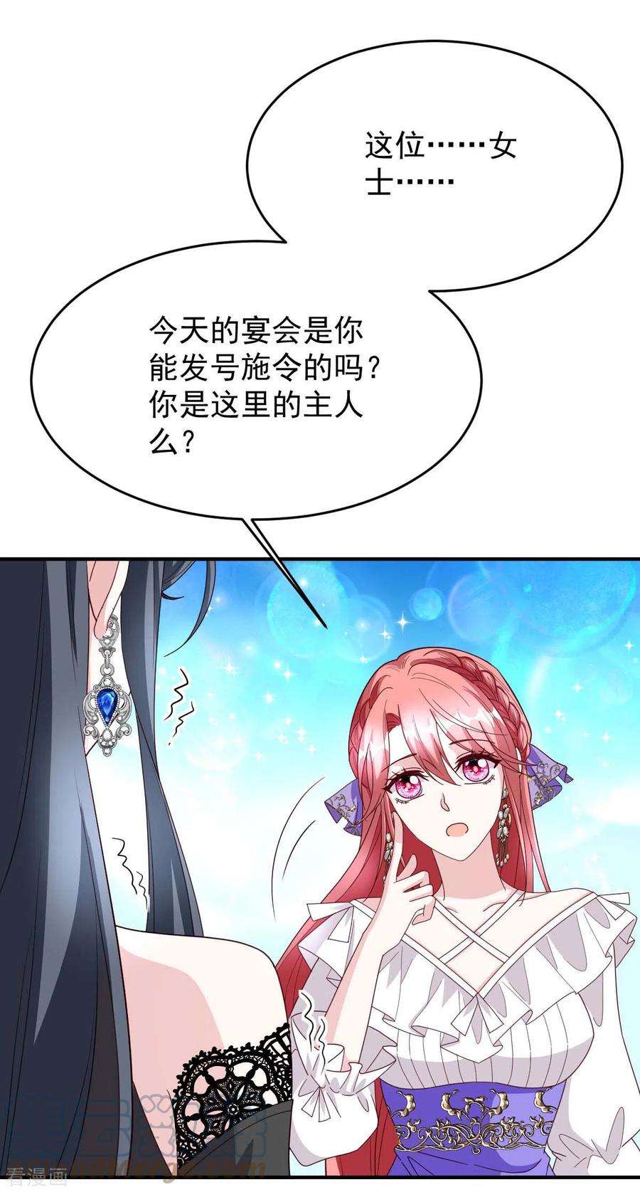 大佬叫我小祖宗76话 我是让你道歉！