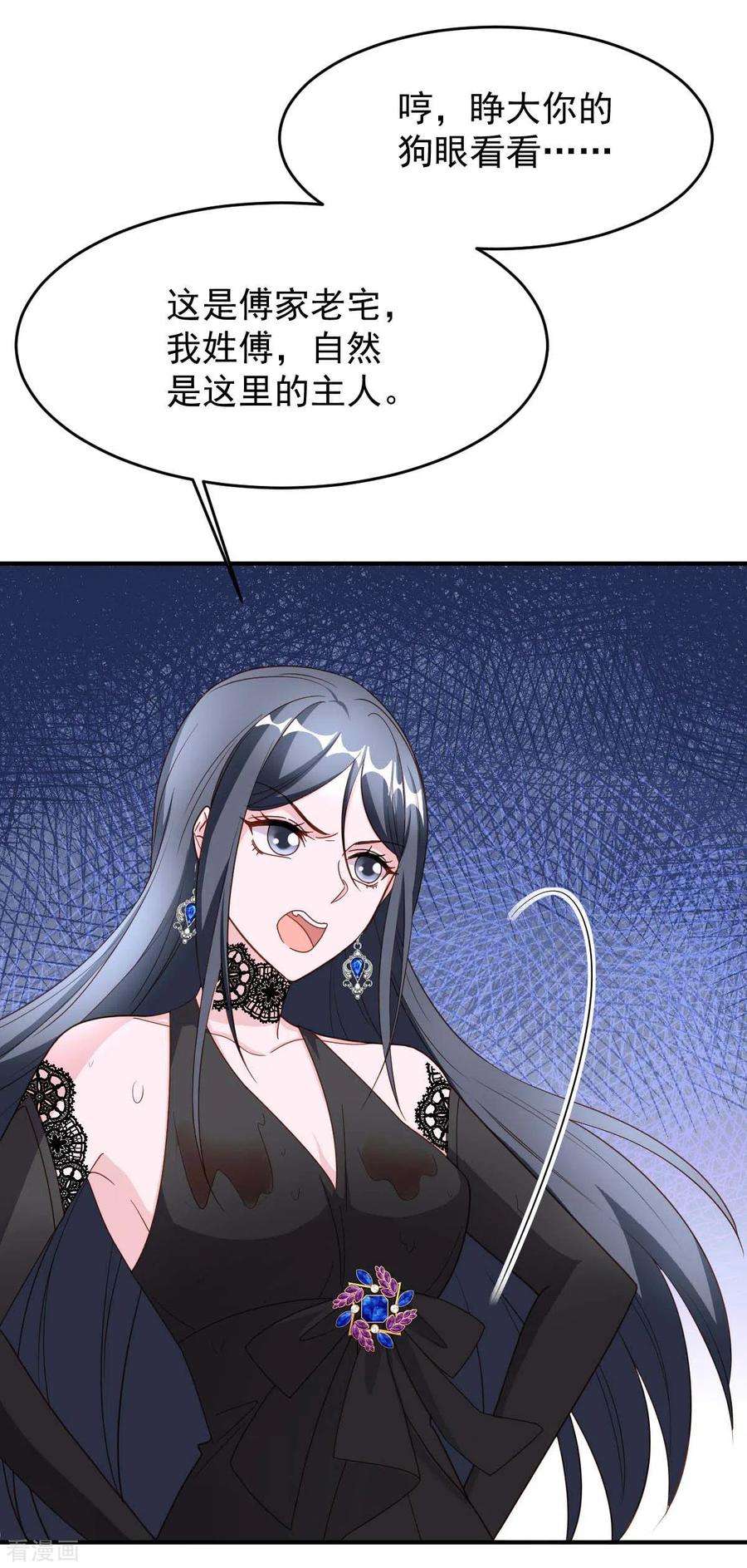 大佬叫我小祖宗76话 我是让你道歉！