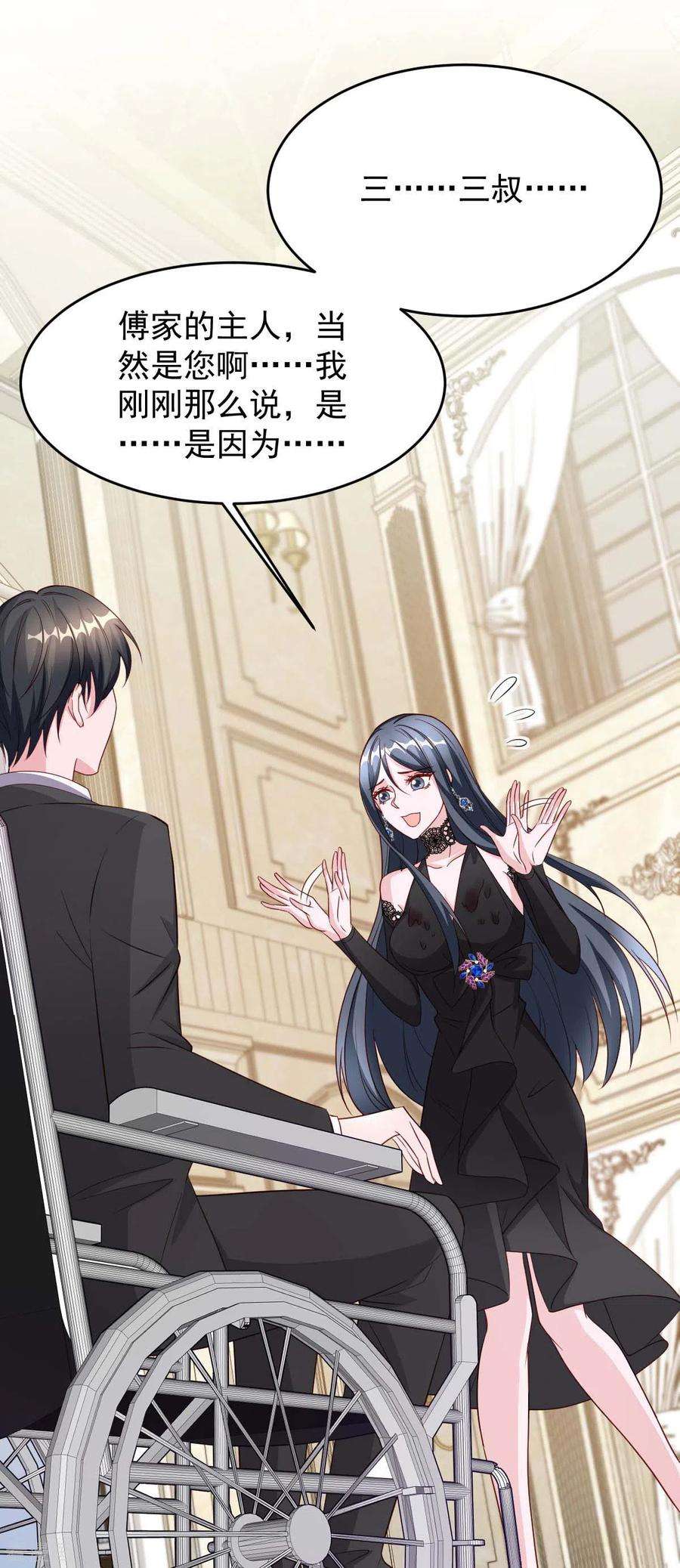 大佬叫我小祖宗76话 我是让你道歉！