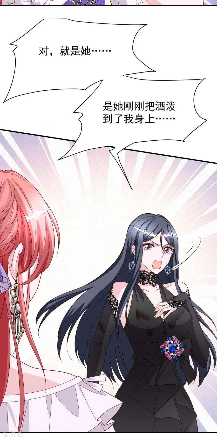 大佬叫我小祖宗76话 我是让你道歉！