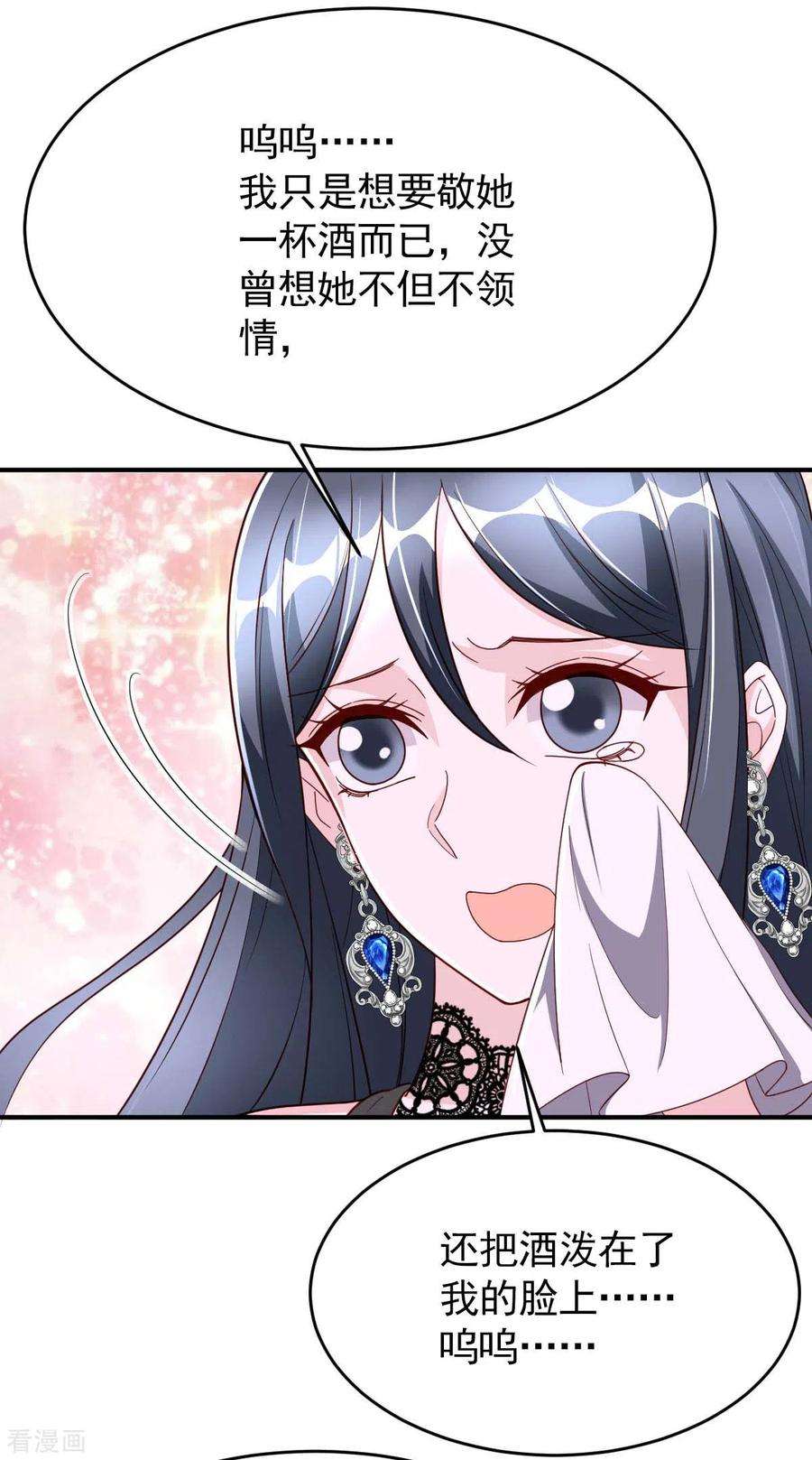 大佬叫我小祖宗76话 我是让你道歉！