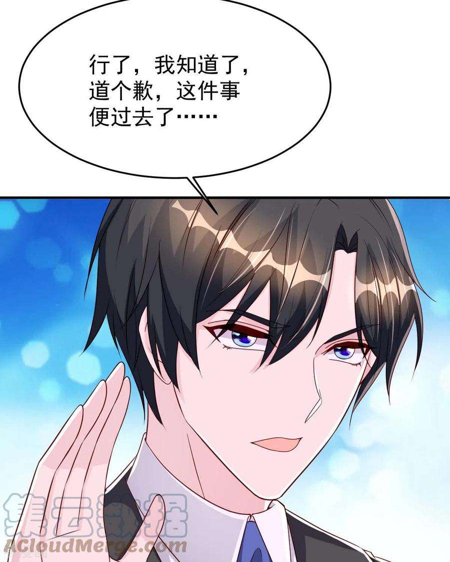 大佬叫我小祖宗76话 我是让你道歉！