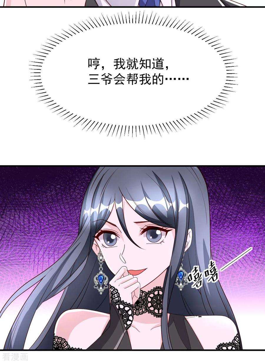 大佬叫我小祖宗76话 我是让你道歉！