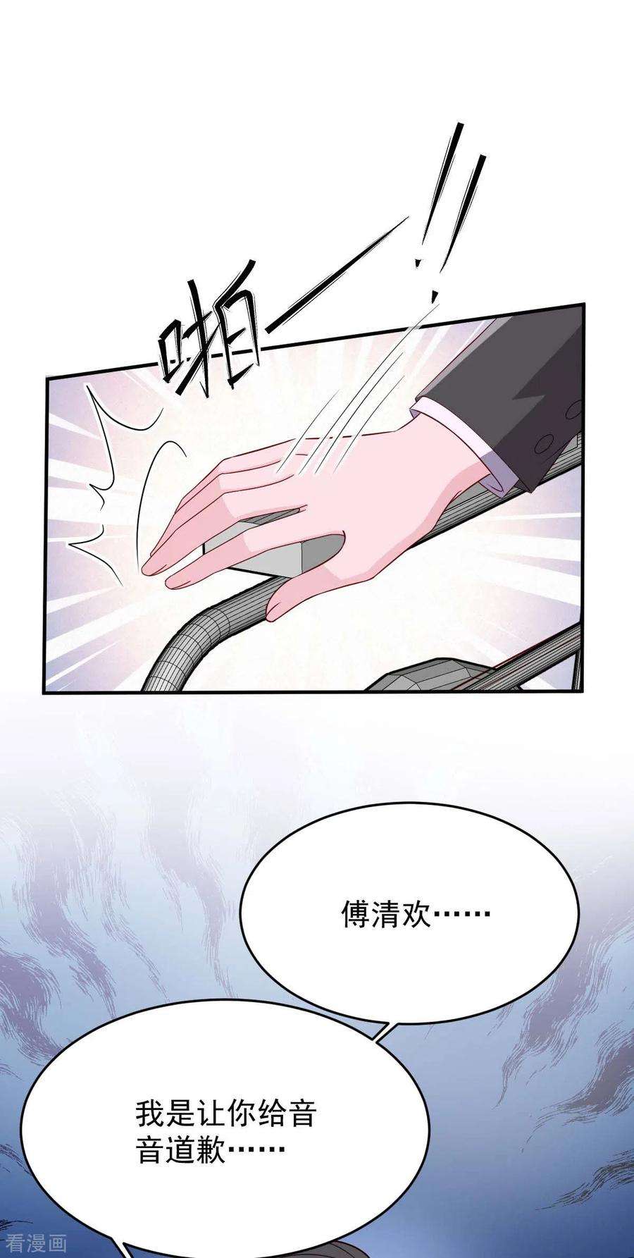 大佬叫我小祖宗76话 我是让你道歉！