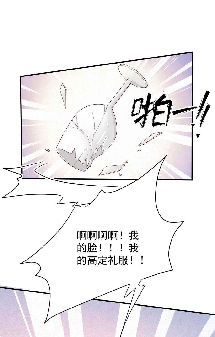 大佬叫我小祖宗76话 我是让你道歉！