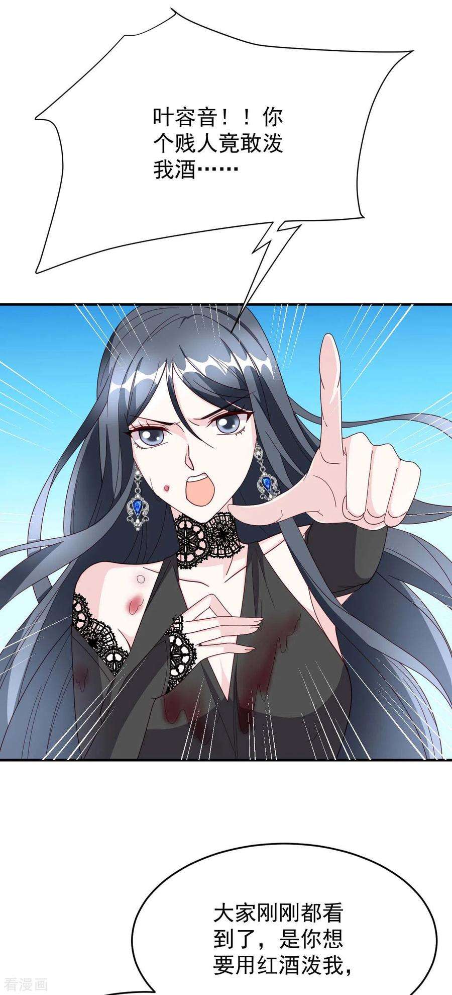 大佬叫我小祖宗76话 我是让你道歉！