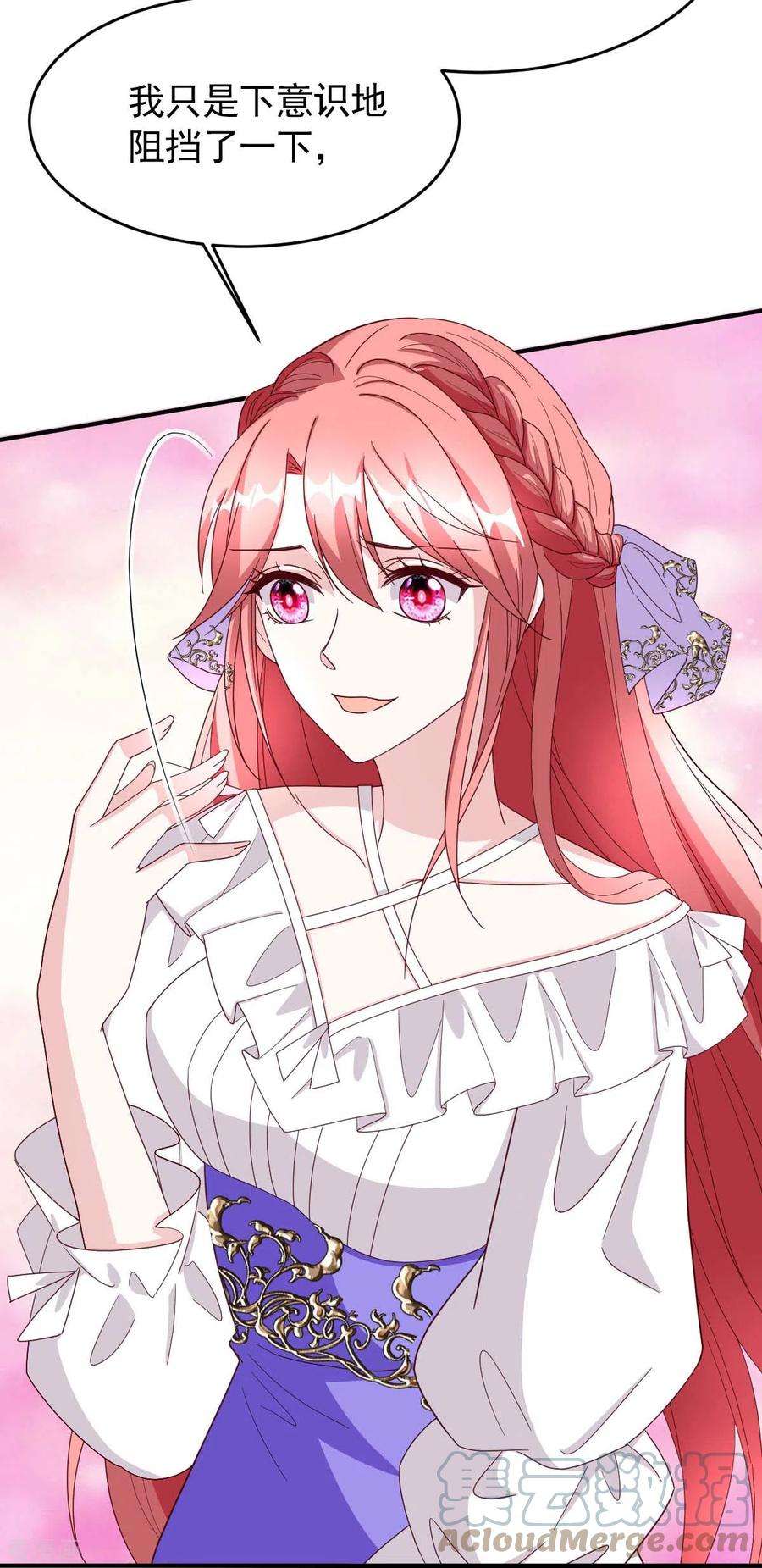 大佬叫我小祖宗76话 我是让你道歉！