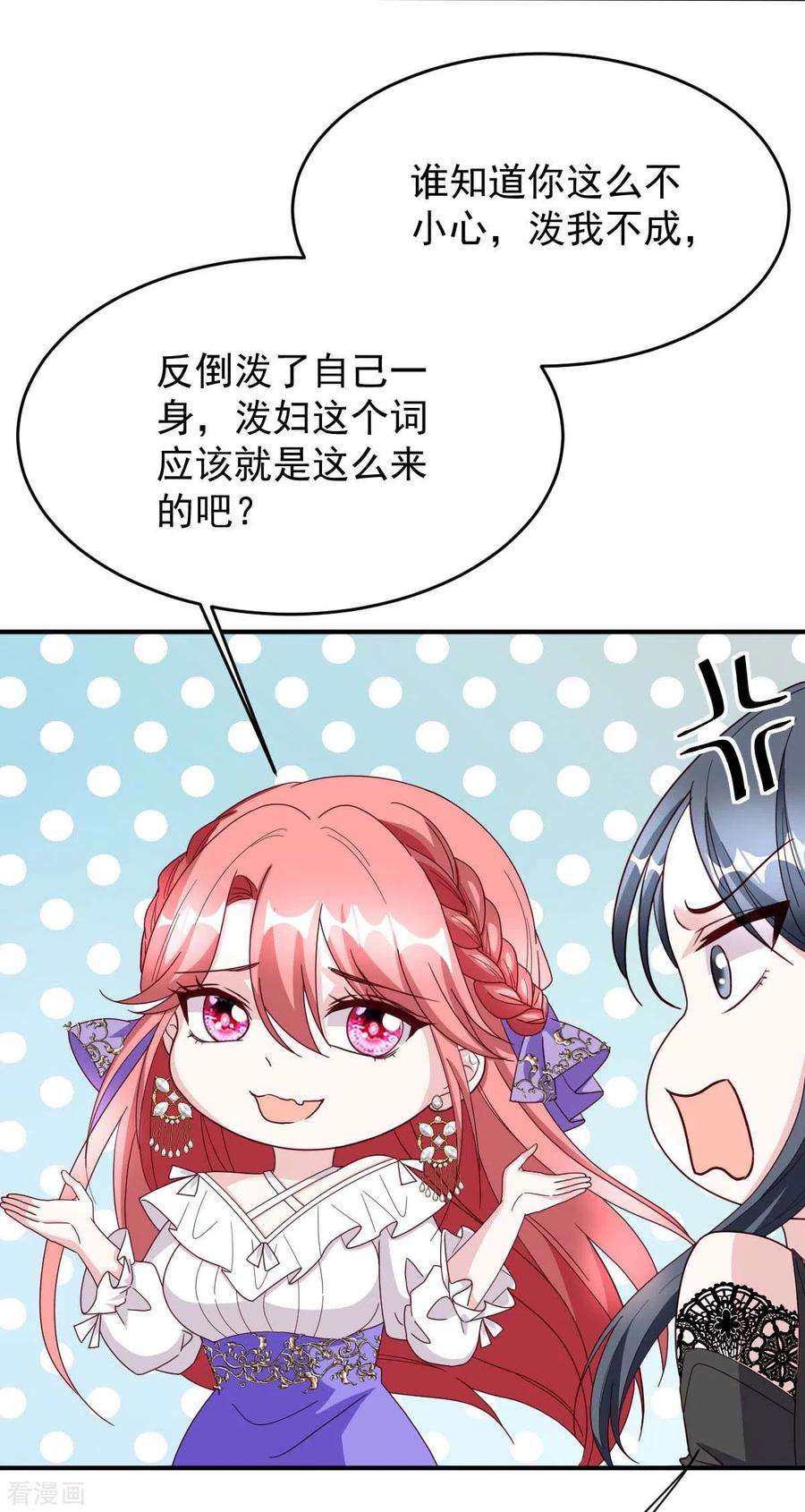 大佬叫我小祖宗76话 我是让你道歉！