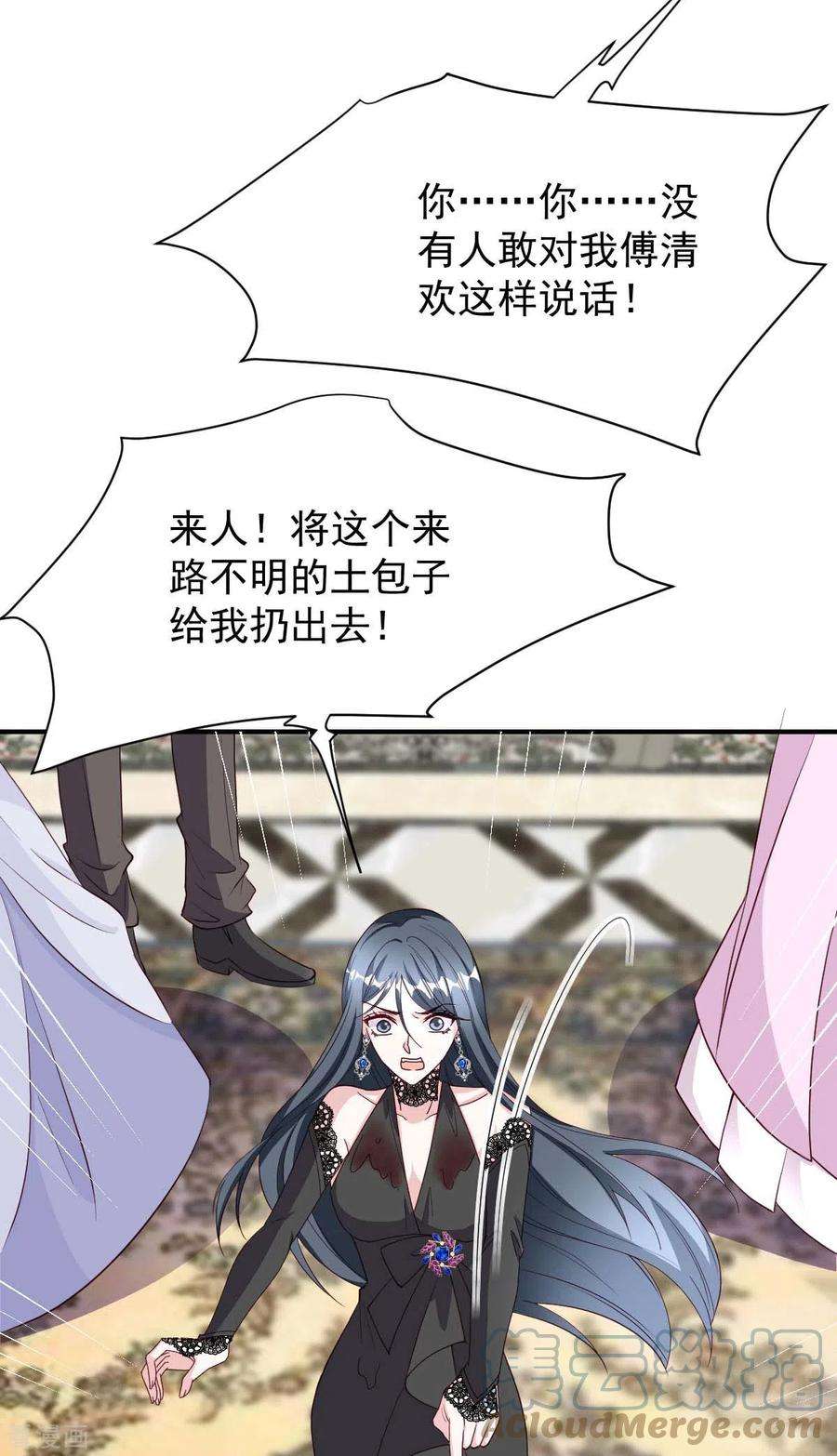 大佬叫我小祖宗76话 我是让你道歉！