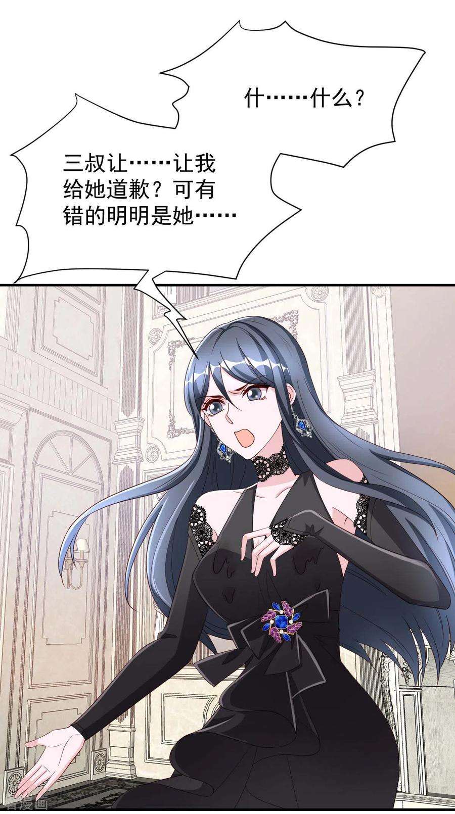 大佬叫我小祖宗77话 以毒攻毒