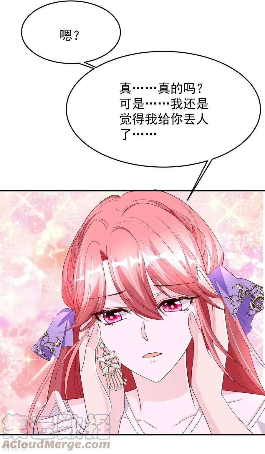 大佬叫我小祖宗77话 以毒攻毒