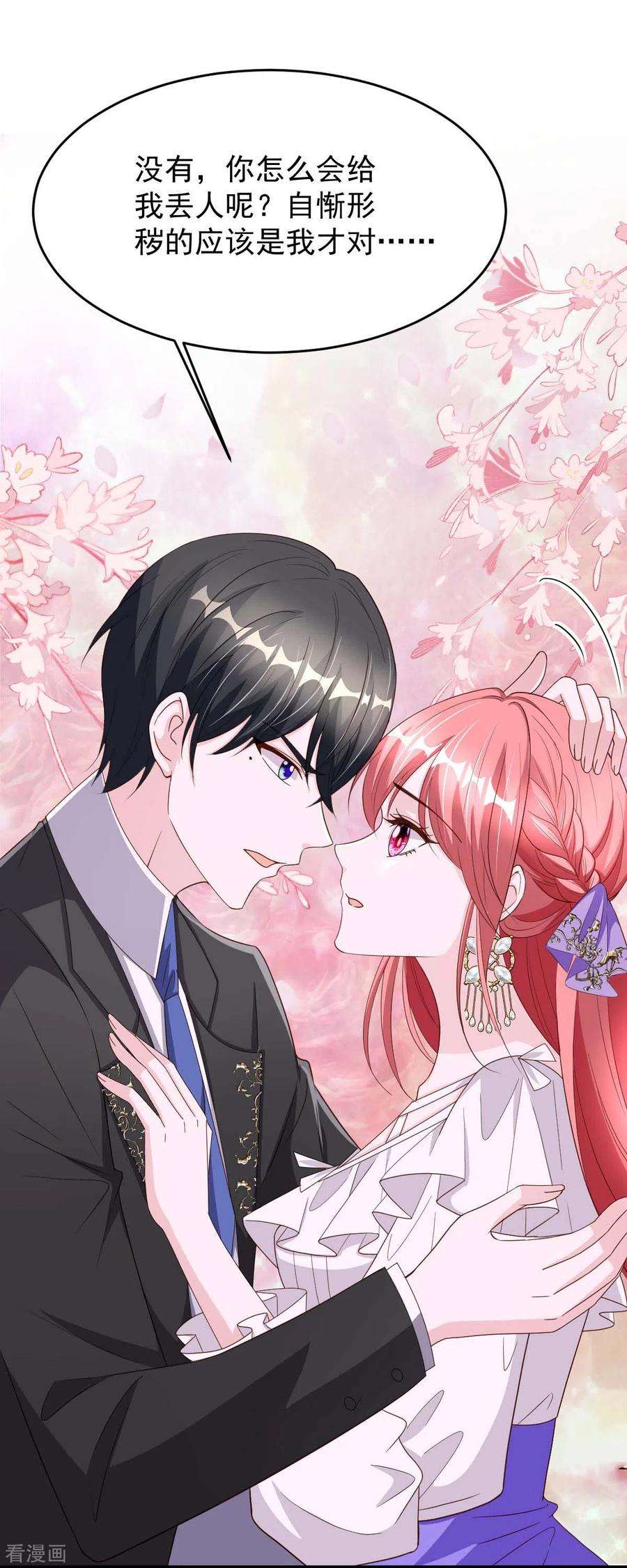 大佬叫我小祖宗77话 以毒攻毒