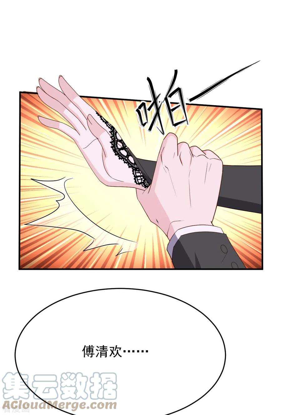 大佬叫我小祖宗77话 以毒攻毒