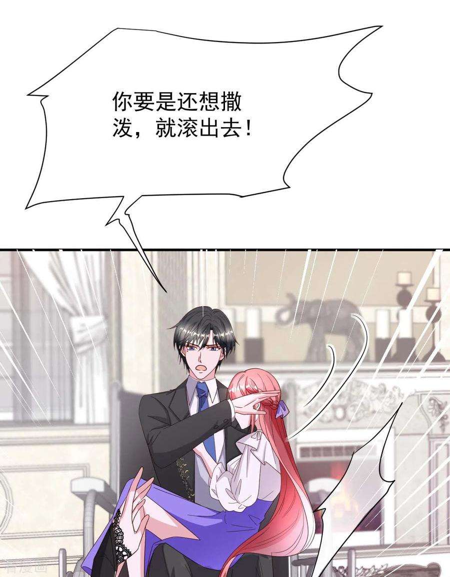 大佬叫我小祖宗77话 以毒攻毒