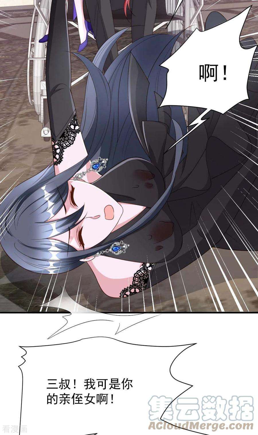 大佬叫我小祖宗77话 以毒攻毒