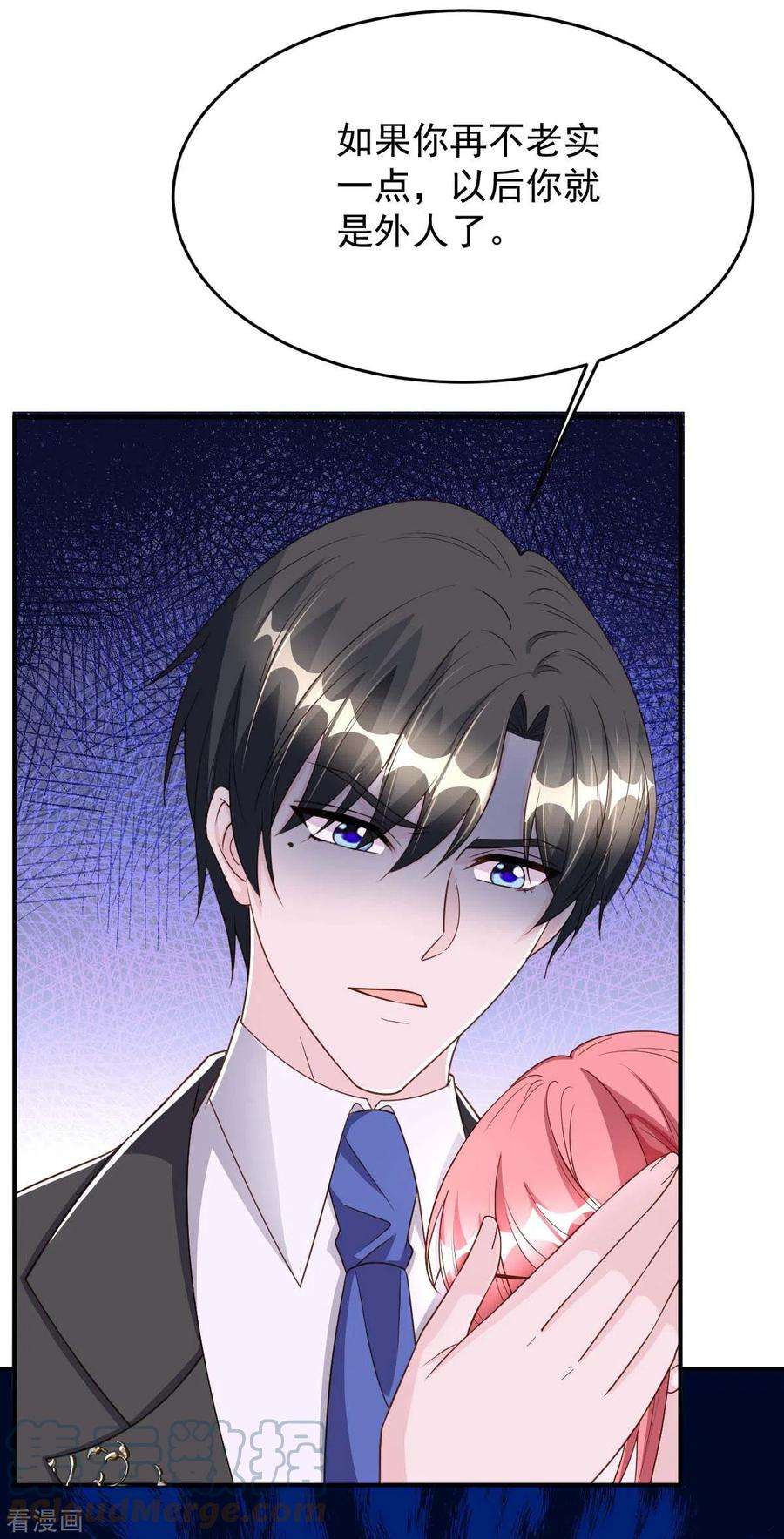 大佬叫我小祖宗77话 以毒攻毒