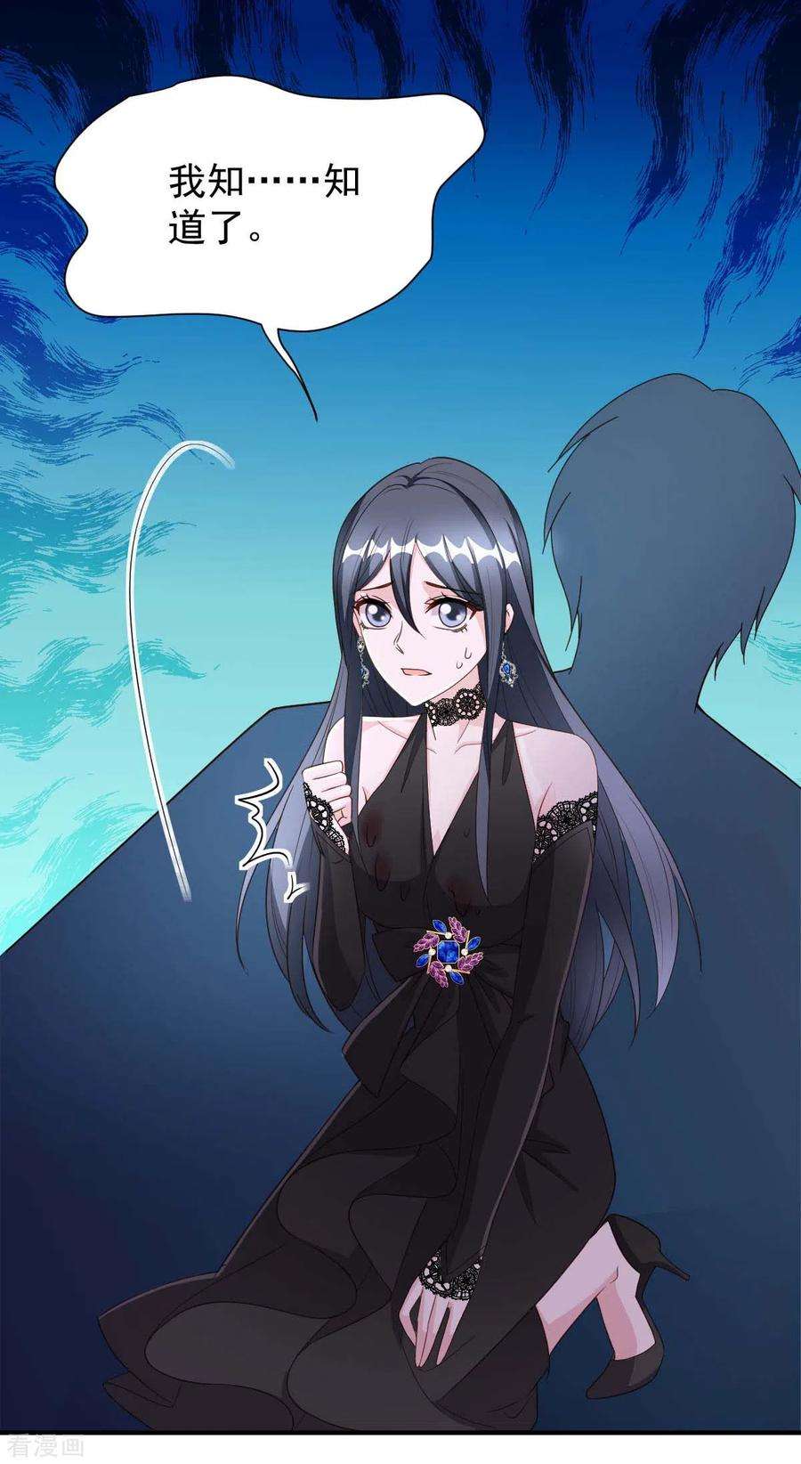 大佬叫我小祖宗77话 以毒攻毒