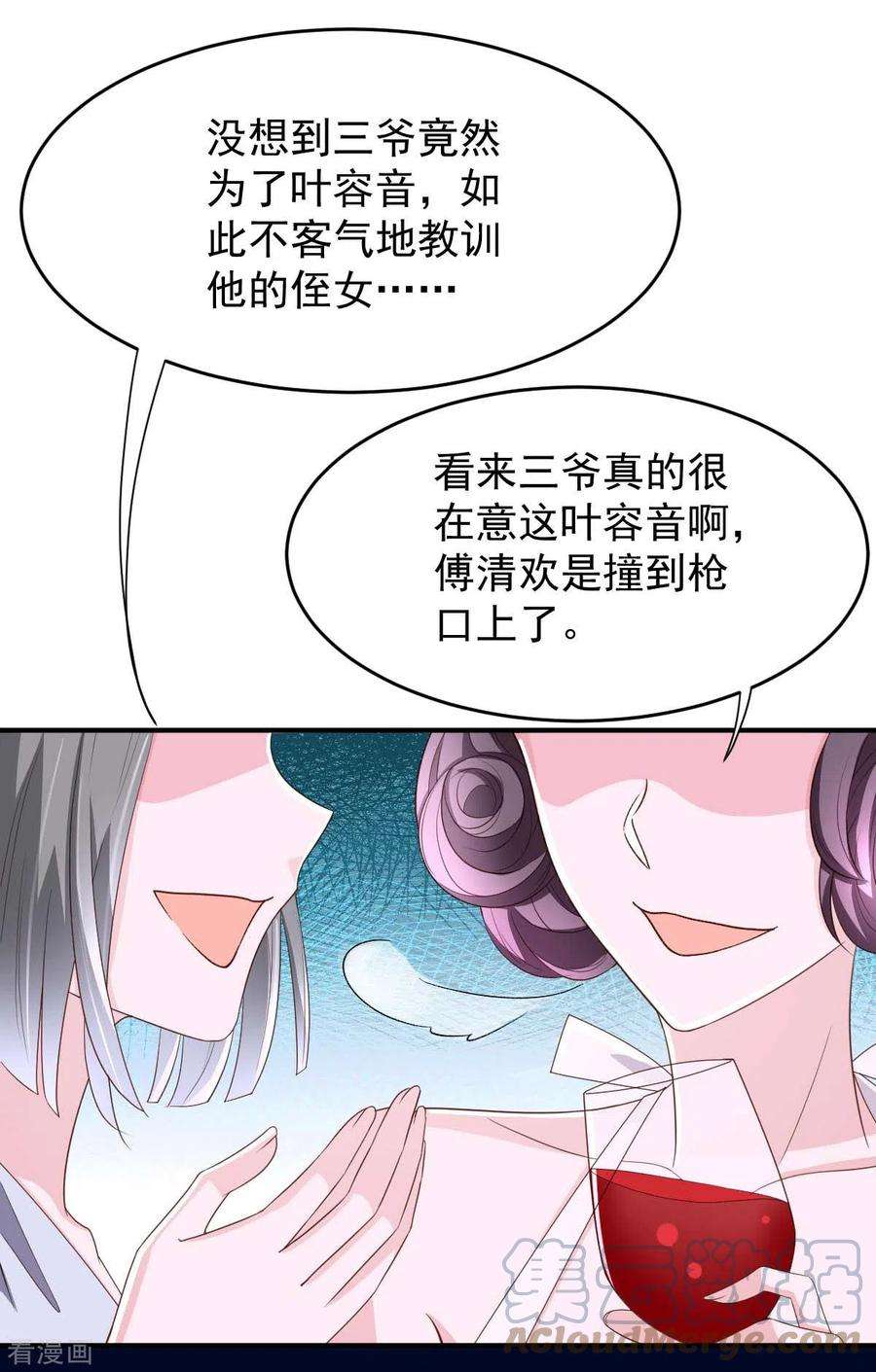 大佬叫我小祖宗77话 以毒攻毒