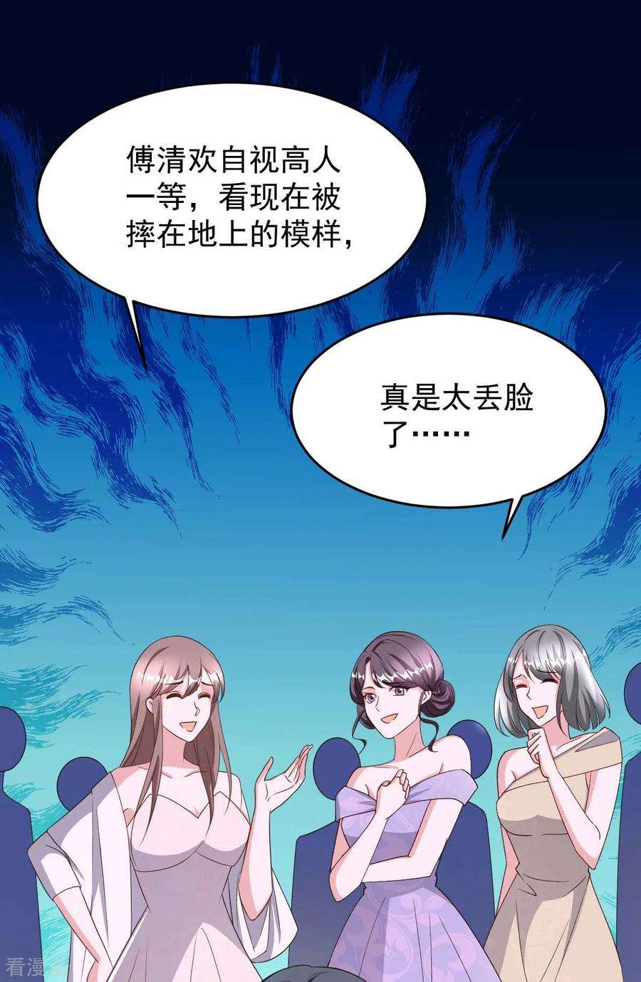 大佬叫我小祖宗77话 以毒攻毒