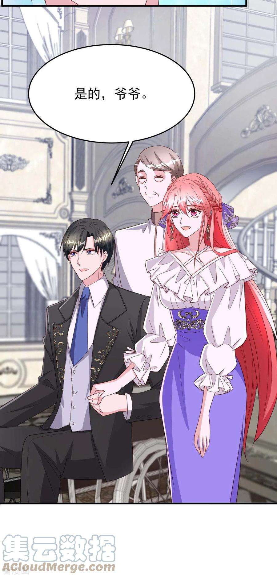 大佬叫我小祖宗77话 以毒攻毒