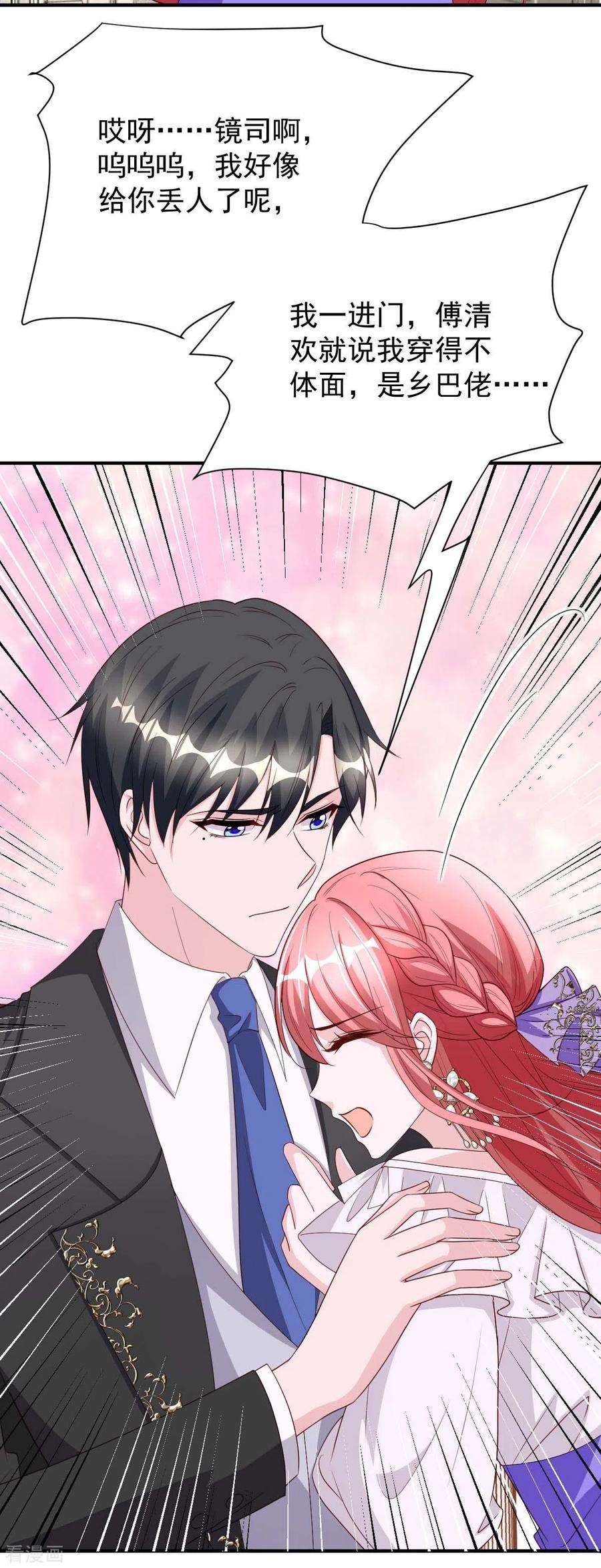 大佬叫我小祖宗77话 以毒攻毒