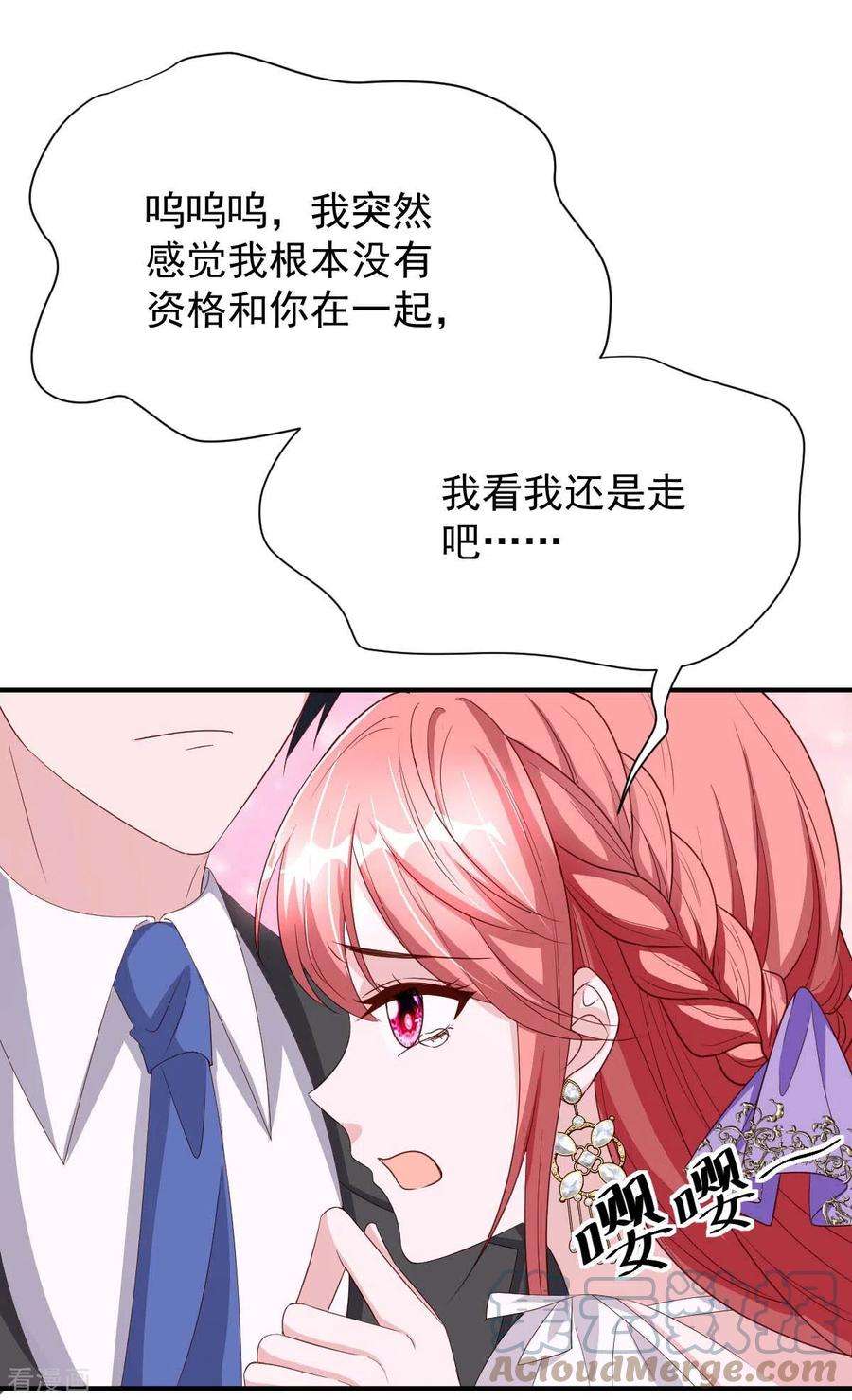 大佬叫我小祖宗77话 以毒攻毒