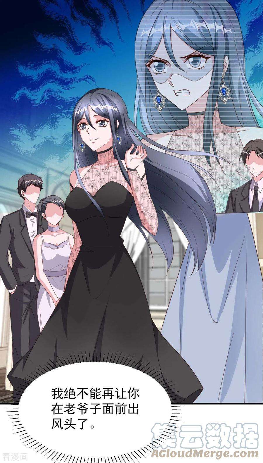 大佬叫我小祖宗78话 寿礼