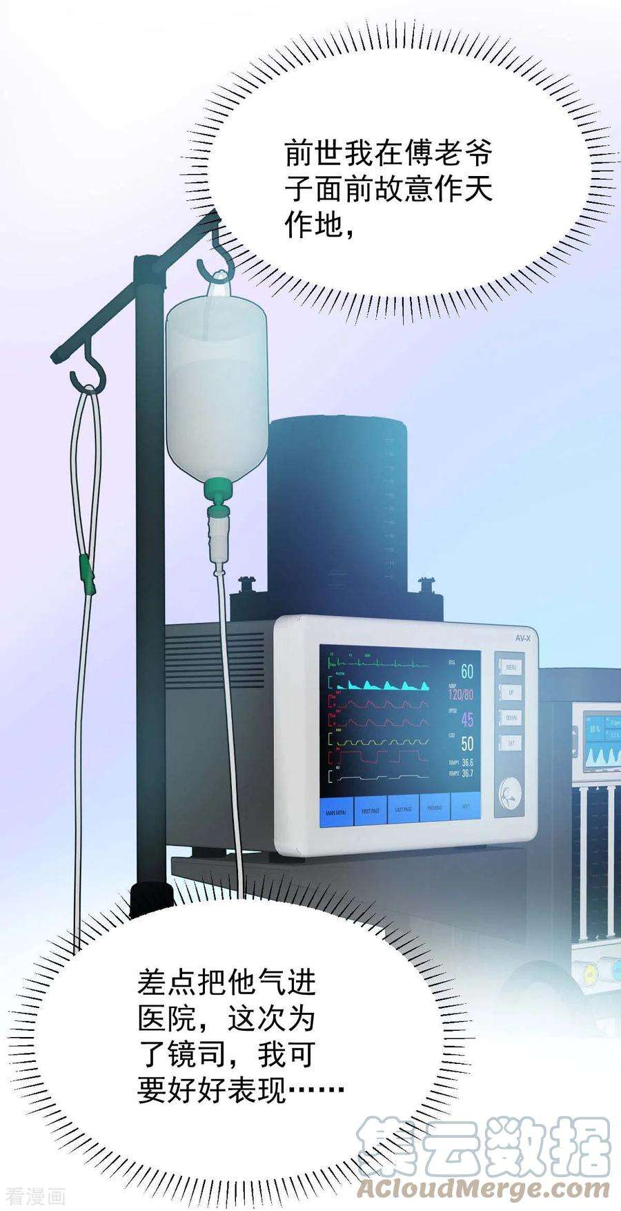 大佬叫我小祖宗78话 寿礼