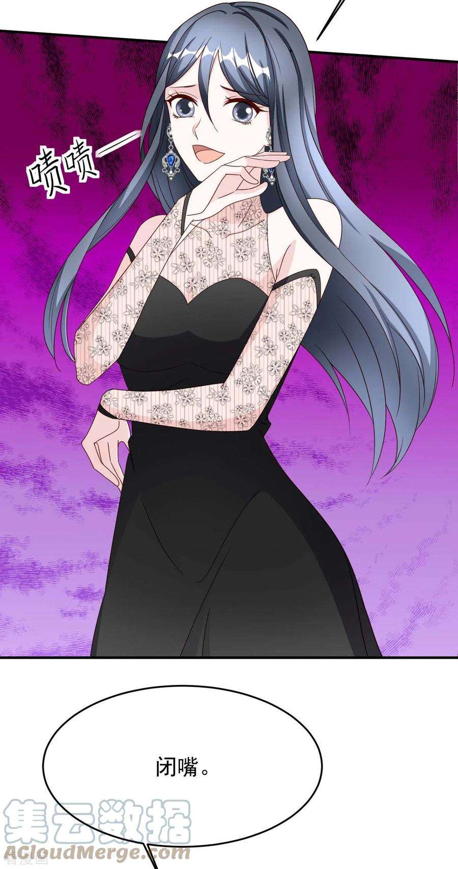 大佬叫我小祖宗78话 寿礼