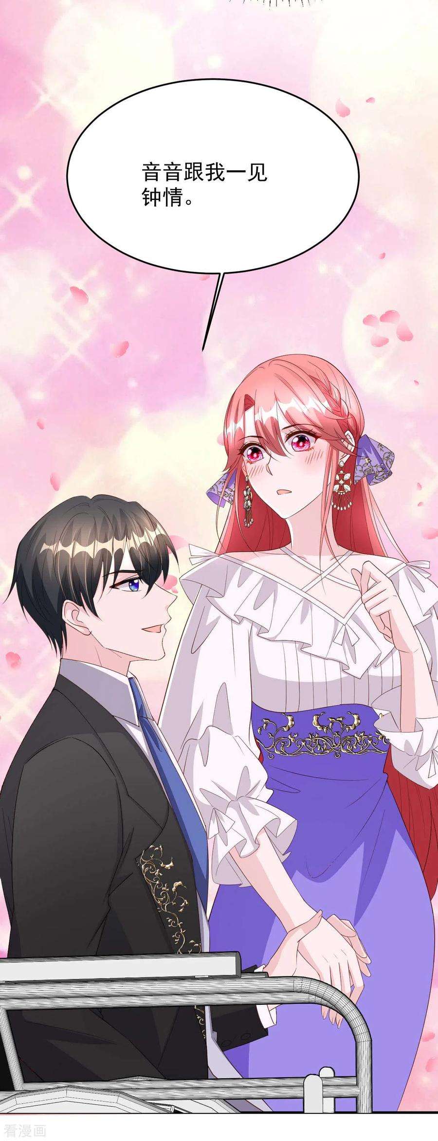 大佬叫我小祖宗78话 寿礼