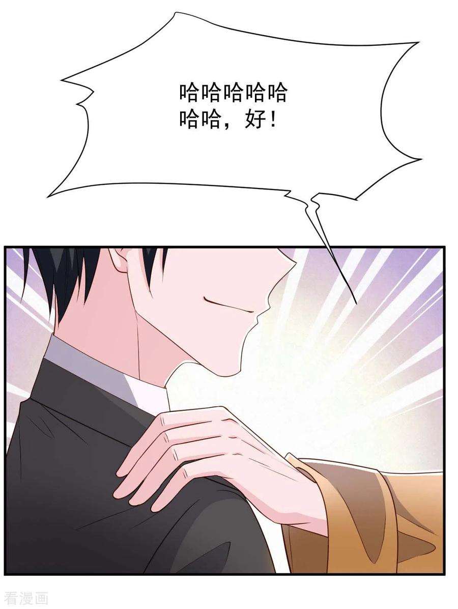 大佬叫我小祖宗78话 寿礼