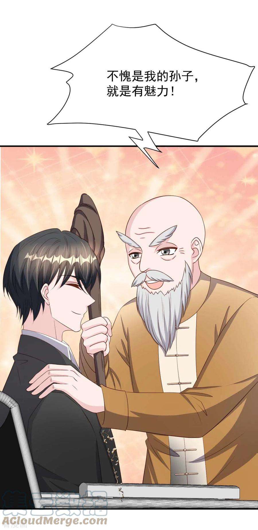 大佬叫我小祖宗78话 寿礼