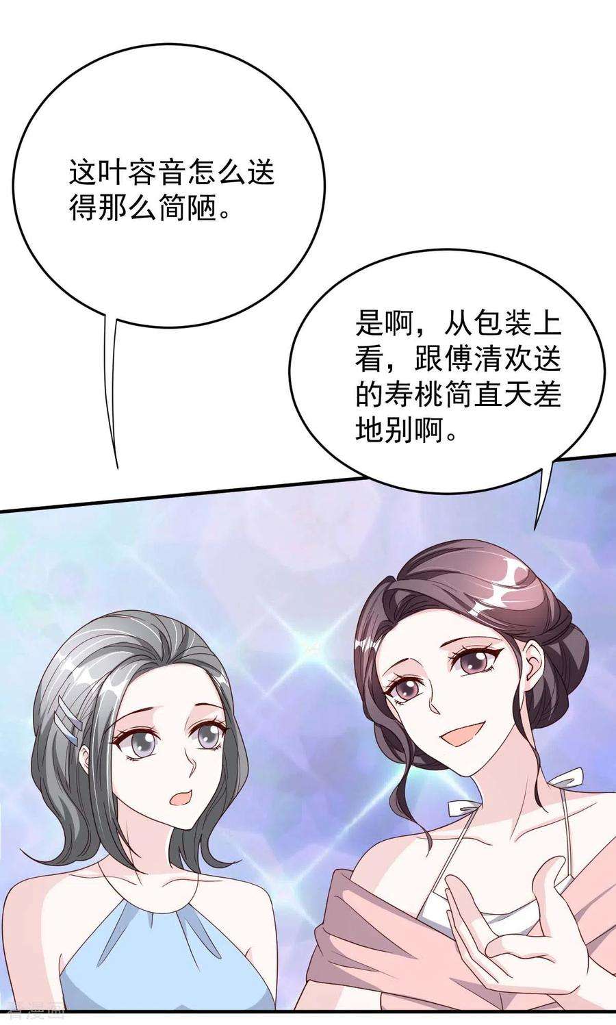 大佬叫我小祖宗79话 极品文玩