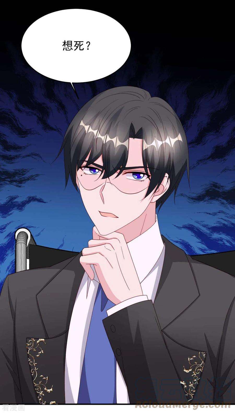 大佬叫我小祖宗79话 极品文玩