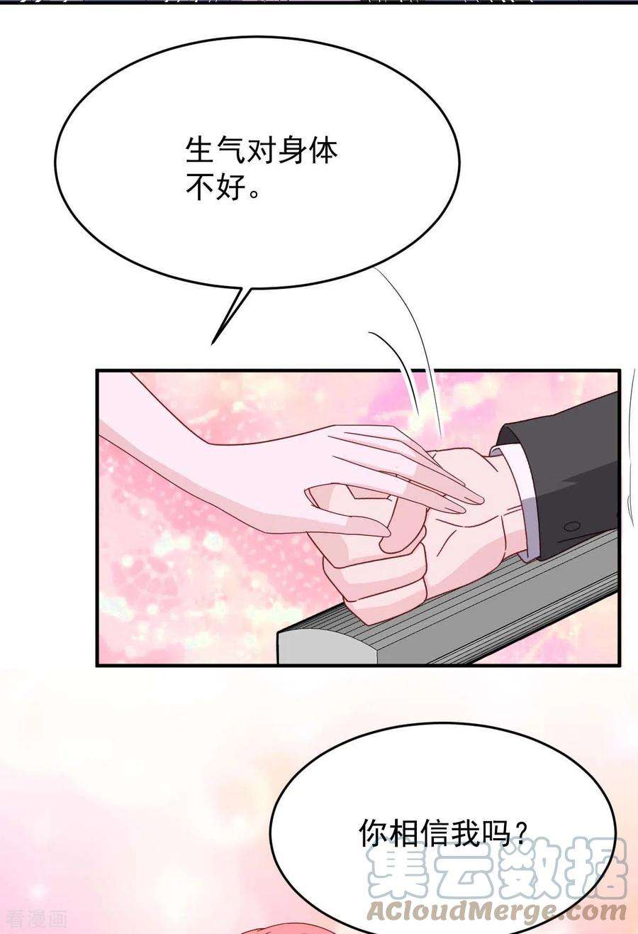 大佬叫我小祖宗79话 极品文玩