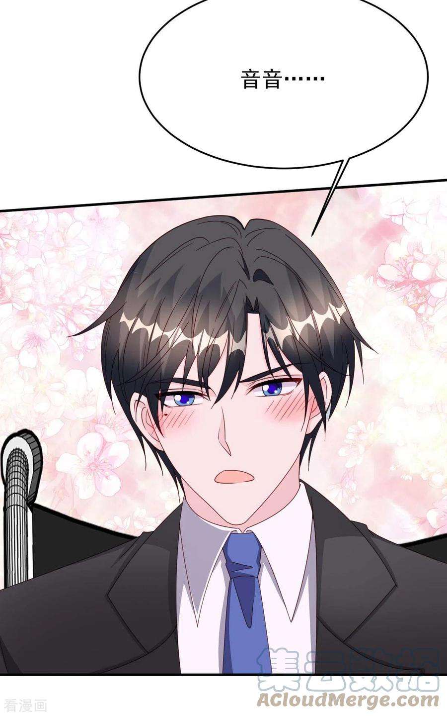 大佬叫我小祖宗79话 极品文玩