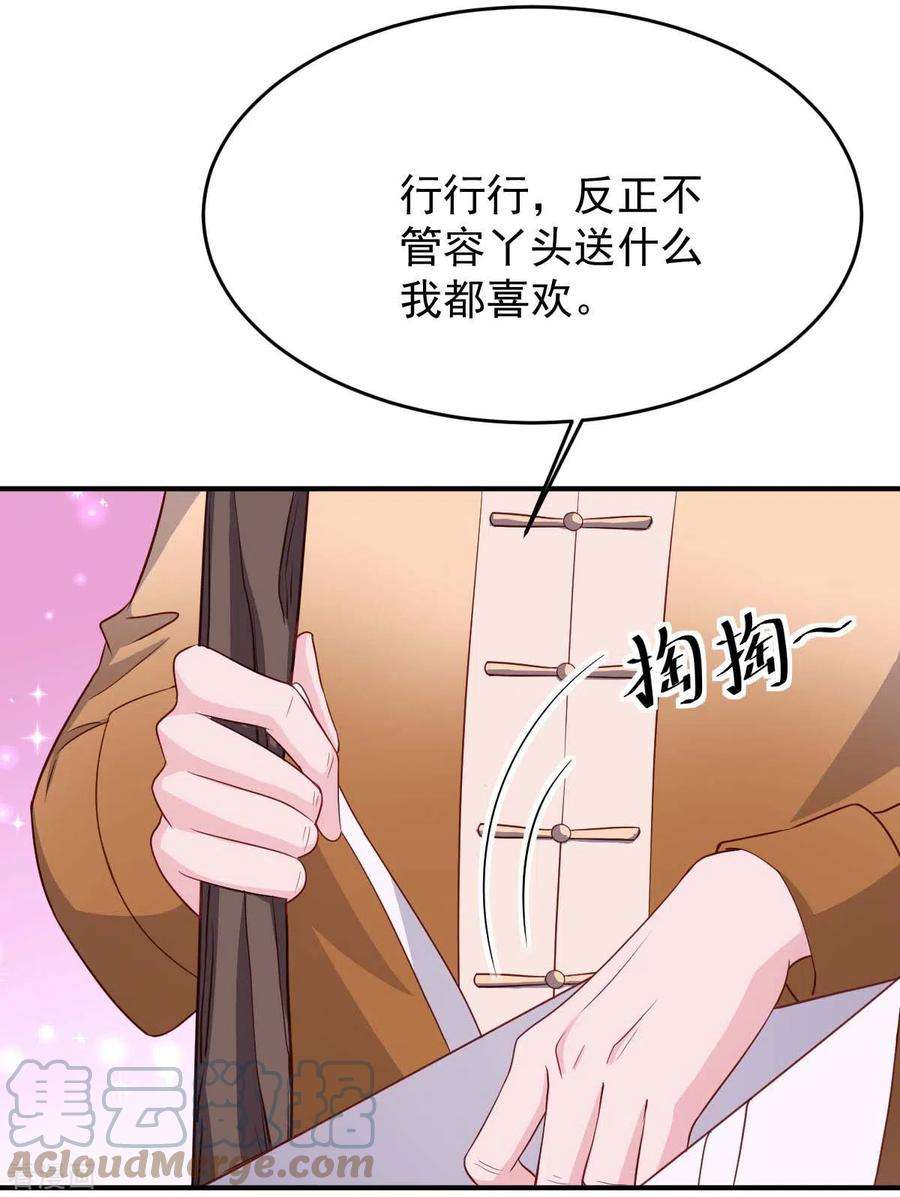 大佬叫我小祖宗79话 极品文玩